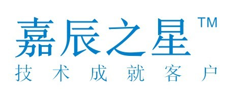 嘉辰公司品牌战略启动：申请嘉辰之星商标